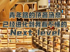 -海德温泉生活馆(朝阳大悦城店)