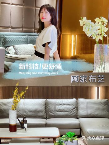 顾家家居|打造梦想中的家