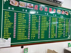 -透心凉糖水(听海居店)