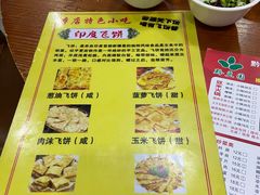 菜单-黔豆园豆米火锅·野菜馆(都匀二店)