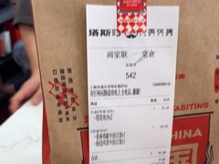 -塔斯汀中国汉堡(浦东绿地东海岸店)