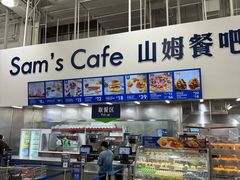 -山姆餐吧(龙湖重庆礼嘉天街店)
