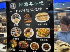 -护国寺小吃(地安门店)