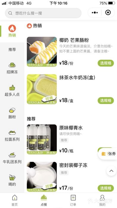 糖匠(垂虹路店)图片