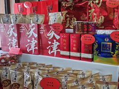-狗不理大酒店(意式风情街店)
