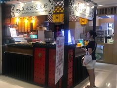 -深水井老冰粉(解放碑英利大融城店)