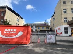 -来噻布布 Lets BUBU