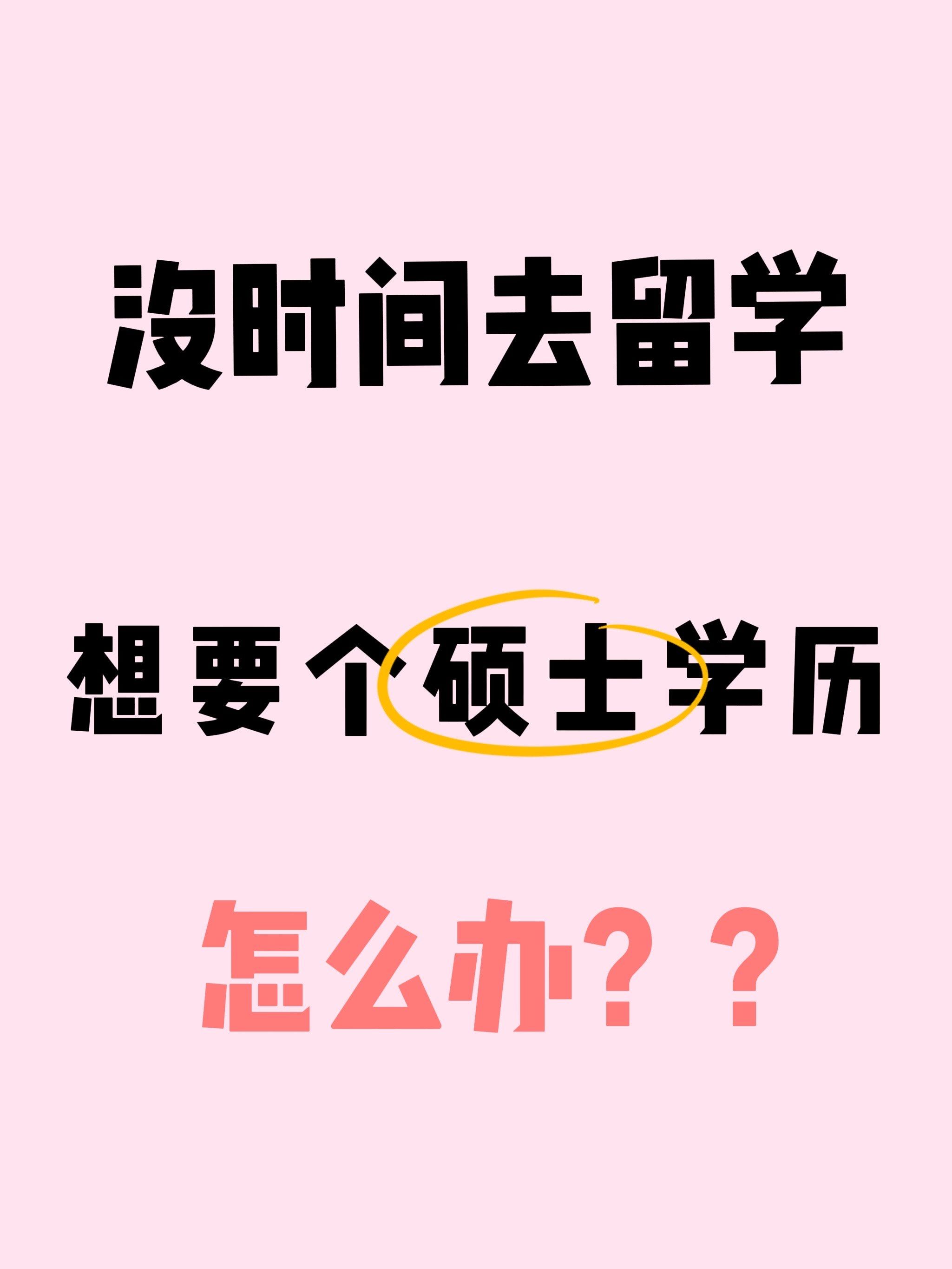 留学生活规划