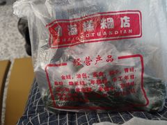 -固海糕团店