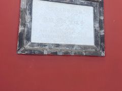 -嵩祝寺及智珠寺