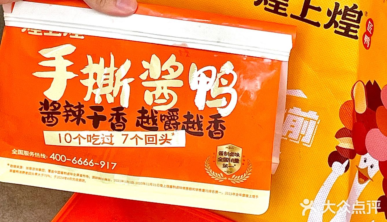 在深圳！江西人都无法拒绝这一口手撕酱鸭吧‼️