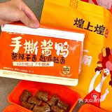在深圳！江西人都无法拒绝这一口手撕酱鸭吧‼️