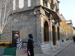 -国药中服免税(北京坊店)