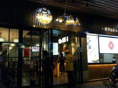 门面-小莆天(元帅路店)