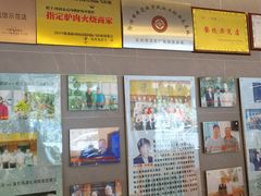 -高玛纳驴肉火烧(河间总店)