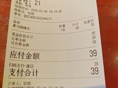 -大明寺素斋