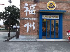 -中国船政文化博物馆