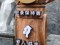 -野人部落(中街店)