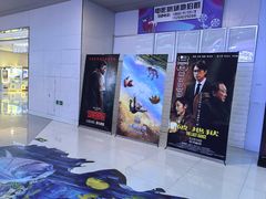 -山文星辉影城(青岛和谐广场店)