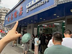 -晓马鸭店(新芜路店)