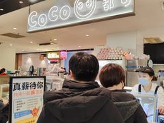 -CoCo都可(虹口龙之梦店)