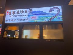 -鳗事鱼意·活鳗现烤专門店(保利广场店)
