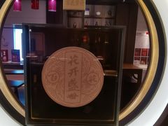-镇江中国醋文化博物馆