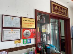 -太湖好灶头土菜馆(石公路店)