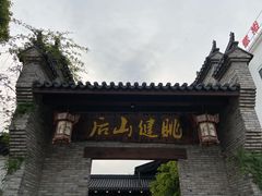 -健眺小海鲜(临海后山店)