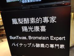 -微热山丘(台北民生公园门市店)