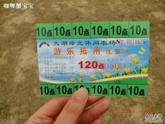 -苏州太湖西山岛开心农场