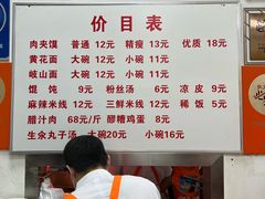 -子午路张记肉夹馍(翠华路店)
