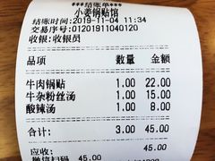 -小姜锅贴(凤凰街店)