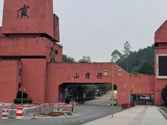 -丹霞山风景名胜区