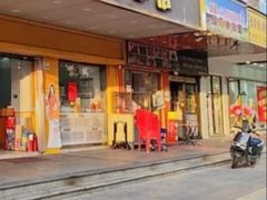 -荔园小馆(园岭新村二期店)