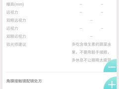 -宝岛眼镜(福清万达店)