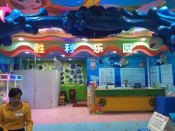 -胜利乐园(胜利购物广场店)
