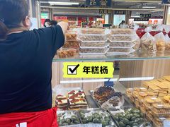 豆沙青团-年糕杨(公主坟城乡购物中心店)