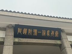 -秦始皇帝陵博物院-丽山园