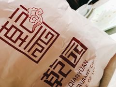 -乾园(天河城店)