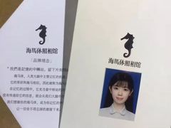-海马体照相馆(大连罗斯福广场店)