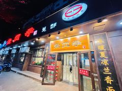 门面-老四季(总店)