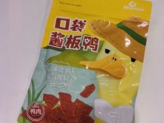 -舜华临武鸭(湖南特产·星沙店)
