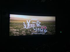-博纳国际影城(铜锣湾激光巨幕杜比店)