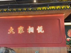 -悦得闲广式点心茶楼(蓝鲸世界店)
