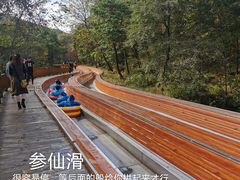 -参仙谷生态旅游度假区