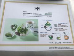 菜单-中村藤吉(本店)