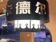 -清真·卡德尔大叔新疆主题餐厅(龙汇路店)