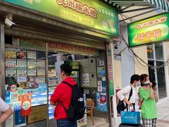 -澳门长洲糯米糍(柯打苏沙街店)