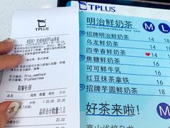 菜单-TPLUS茶家(淮海店)